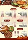 Haty El Mamoun menu Egypt